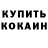 Кодеиновый сироп Lean Purple Drank Kyoma Hououin