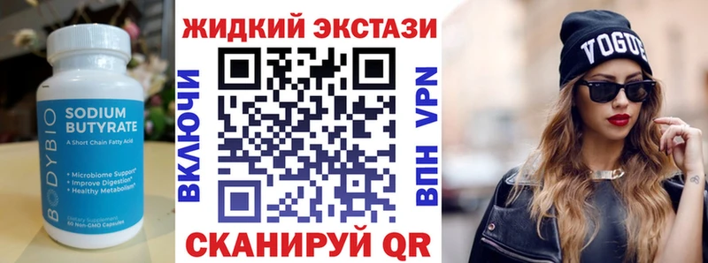 Купить где  Циолковский  Бутират вода 