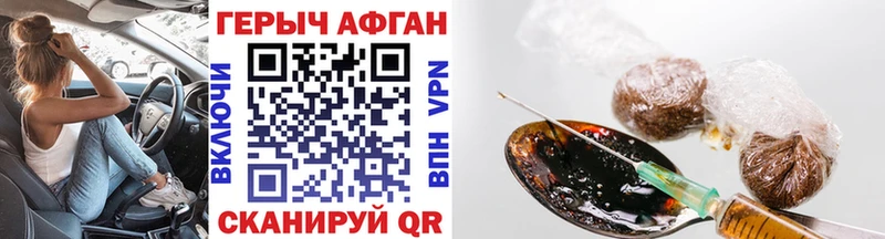 Героин белый  Купить где  Циолковский 