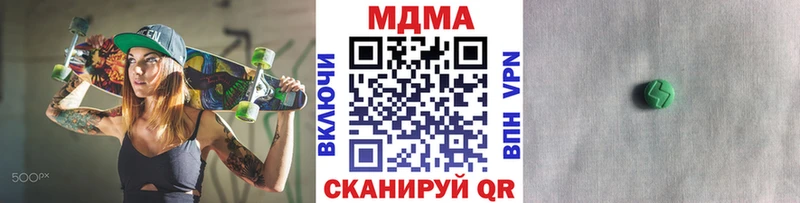 MDMA молли  Купить  Циолковский 
