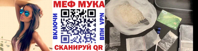 Меф мяу мяу кристаллы Циолковский