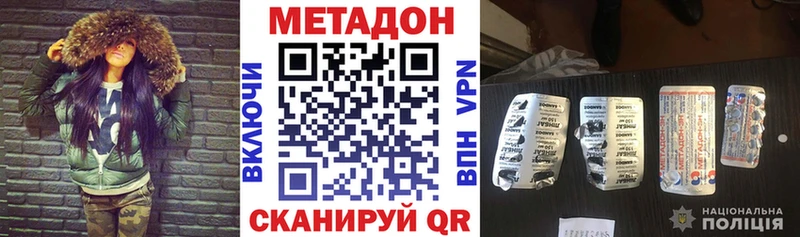 Купить закладки  Циолковский  МЕТАДОН VHQ 